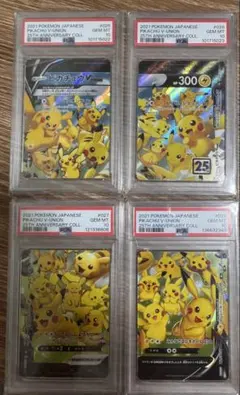 PSA10】ピカチュウV Union Vユニオン 4連番 - メルカリ