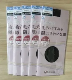 fukuske ひざ下ソックス ブラック 22~25cm