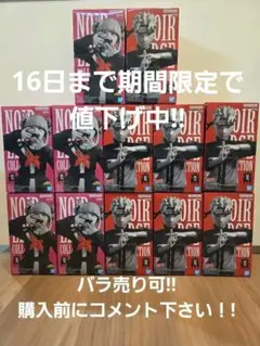 Noir Edge Collection トガヒミコ ナルト各4点 計8個セット - メルカリ NOIR FORCE COLLECTION トガヒミコナルト 12点セット