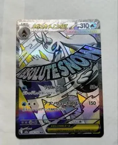2026年最新】メガユキメノコex MAの人気アイテム - メルカリ