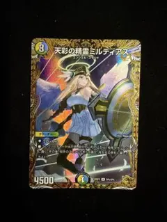 2026年最新】天彩の精霊ミルディアス 金トレジャーの人気アイテム