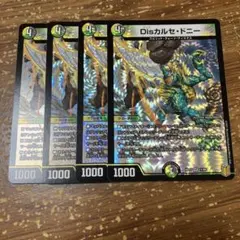 Disカルセドニー　4枚