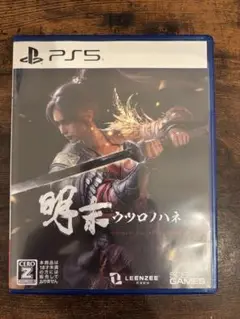 明末：ウツロノハネ PS5