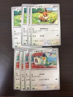 ポケモンカード　イーブイ　イキリンコ　ノーマル　スタートデッキ100