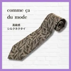 美品✨コムサデモード ネクタイ シルク100 焦げ茶 幾何学柄 ビジネス 就活