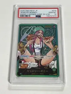 2026年最新】ジュエリーボニー psa10の人気アイテム - メルカリ