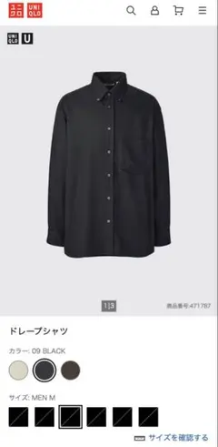 UNIQLO U ユニクロ ドレープシャツ ブラック M