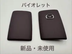 2026年最新】Mazda キーシェル 純正の人気アイテム - メルカリ
