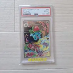 PSA10 フシギソウ AR 065/063 ポケモンカード GEM MT 10 - メルカリ