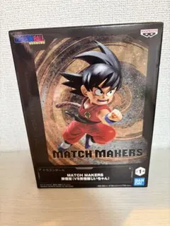 ドラゴンボール MATCH MAKERS 孫悟空 フィギュア