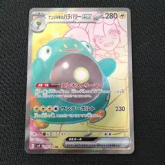 ポケモンカード バトルパートナーズ ナンジャモのハラバリーex