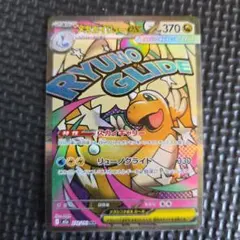 ☆2856 メガカイリューex MA 232/193 - メルカリ