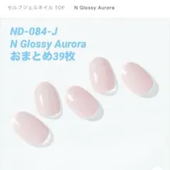 ohora N Glossy Aurora ネイルシール　おまとめ39枚