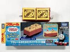 [新品]　タカラトミー　きかんしゃトーマス　がたがたダイナマイト貨車　プラレール