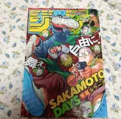 最終値下げ週刊少年ジャンプ 2022年17号 ワンピース ギア5ルフィニカ初