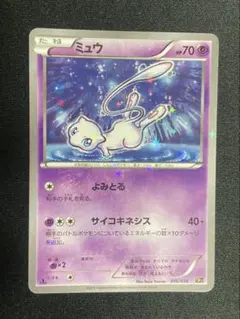 希少)ミュウ XY BREAK コンセプトパック 幻・伝説ドリームキラコレクシ
