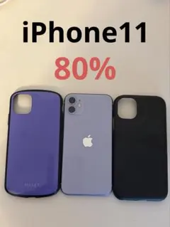 iPhone11パープル バッテリー80% 64GB ケース2個付き 2025年最新