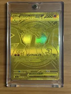 インフェルノＸ　メガリザードンX ex　MUR 116/080 ポケカ