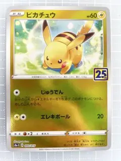 2026年最新】25th ピカチュウ ゴールデンの人気アイテム - メルカリ