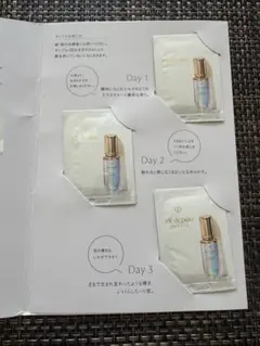 クレ・ド・ポー ボーテ トライアルセット