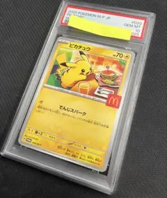 ピカチュウM lv.45 psa9 - メルカリ