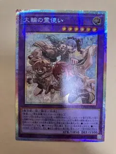 大輪の霊使い プリシク psa9 - メルカリ