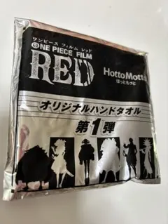 ほっともっと　ワンピース　フィルム　レッド　オリジナルハンドタオル ナミ