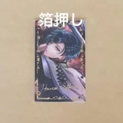 あくねこ 夏の思い出 チェキ ハウレス 悪魔執事と黒い猫 あくねこ ハウレス 夏の思い出チェキ風カード 箔押し