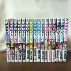 2025年最新】はねバド！ 全巻の人気アイテム - メルカリ