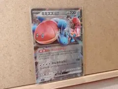 ミミズズex RR ステラミラクル SV7 074/102のサムネイル