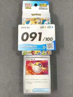ポケモンカードゲーム スタートデッキ100 091 ミライドン ゲッコウガのサムネイル