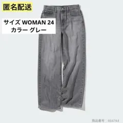 ユニクロ ワイドストレートジーンズ グレー