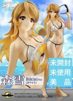 【未開封】YGC宇宙戦艦ヤマト2199・森雪 Bikini Ver.(ホワイト)のサムネイル