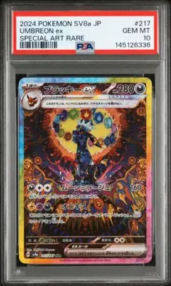 2026年最新】ブラッキーEX sarの人気アイテム - メルカリ