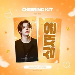 ENHYPEN　エンハイプン　ジェイク　スローガン