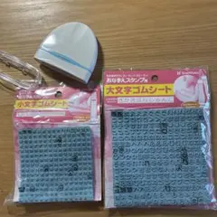 シャチハタ　お名前スタンプゴム　ホルダーセット