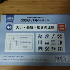 2025年最新】ばっちりくんドリルの人気アイテム - メルカリ