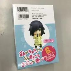 2025年最新】ねんどろいど 黒木智子の人気アイテム - メルカリ