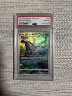 2026年最新】シャワーズ chr psa10の人気アイテム - メルカリ