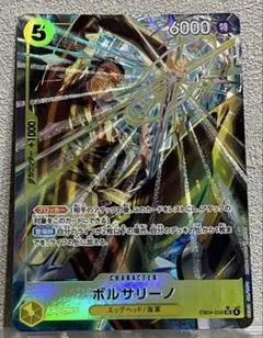 ワンピースカード ボルサリーノ SR パラレル EB04-058 エッグヘッド〜