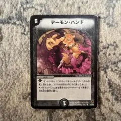 2026年最新】デーモンハンド虎の人気アイテム - メルカリ