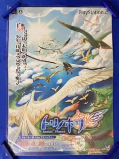 2026年最新】トリノホシ ～Aerial Planet～の人気アイテム - メルカリ