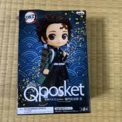 鬼滅の刃Qposket 竈門炭治郎 II フィギュア