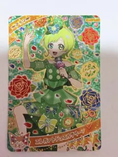 エレガントジュエルグリーン ひみつのアイプリ