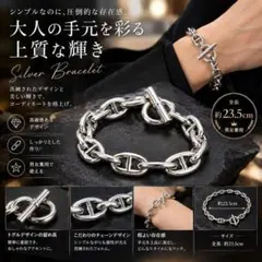 ブレスレット　シルバー　チェーン　メンズ レディース 韓国 高見え シンプル