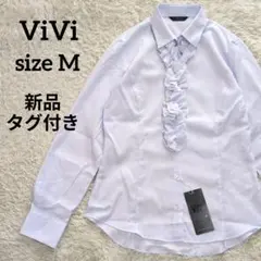 【新品タグ付き】ヴィヴィ 長袖ブラウス M ラベンダー フリル 2WAYのサムネイル