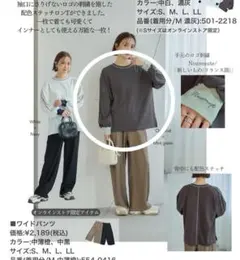 mysa closet 配色ステッチ　ロングTシャツ