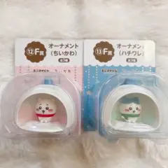 ちいかわエニマイくじ ゆきだるまになっちゃった！ F賞オーナメントセット