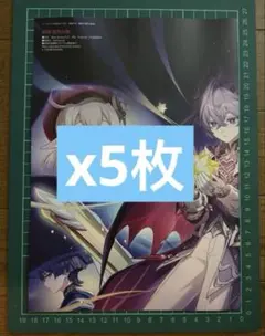 原神 アニメディア2026年1月号 付録 ドゥリン ポスター 5枚セット