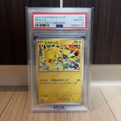 ☆PSA10☆ げきとうスパーク ピカチュウ プロモ 291/SV-P ①
